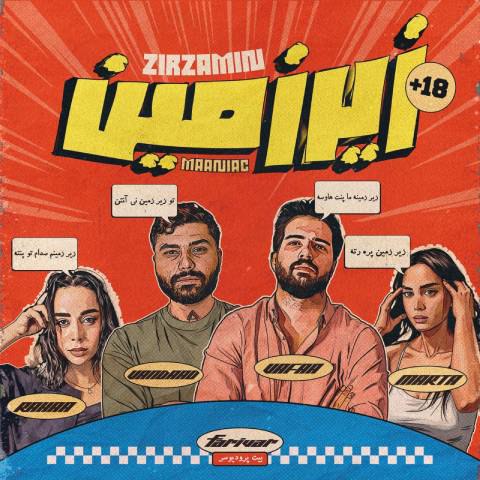 دانلود آهنگ مانیاک به نام زیرزمین